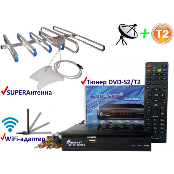Комплект DVB-S2/T2 Комбинированный тюнер Eurosky ES-19 Combo + антенна для Т2 комнатная SuperАнтенна+WiFi-адаптер
Комплект DVB-S2/T2 Комбинированный тюнер Eurosky ES-19 Combo + антенна для Т2 комнатная SuperАнтенна+WiFi-адаптер