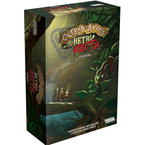 Настольная игра Hobby World Остров Духов: Ветви и когти (Spirit Island: Branch Claw) (915241)
Настольная игра Hobby World Остров Духов: Ветви и когти (Spirit Island: Branch Claw) (915241)