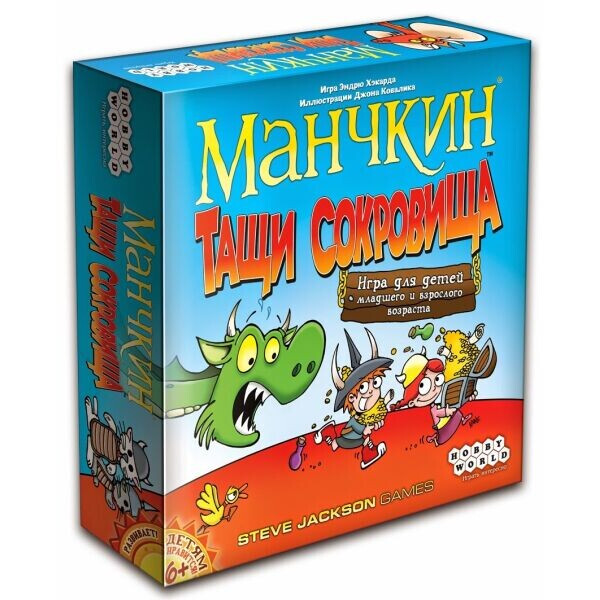 Настольная игра Hobby World Манчкин: Тащи Сокровища (Munchkin Treasure Hunt) (1385)
Настольная игра Hobby World Манчкин: Тащи Сокровища (Munchkin Treasure Hunt) (1385)