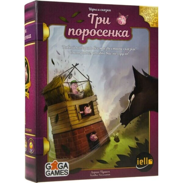 Настольная игра GaGa Games Три Поросенка (Tales Games: The Three Little Pigs)
Настольная игра GaGa Games Три Поросенка (Tales Games: The Three Little Pigs)
