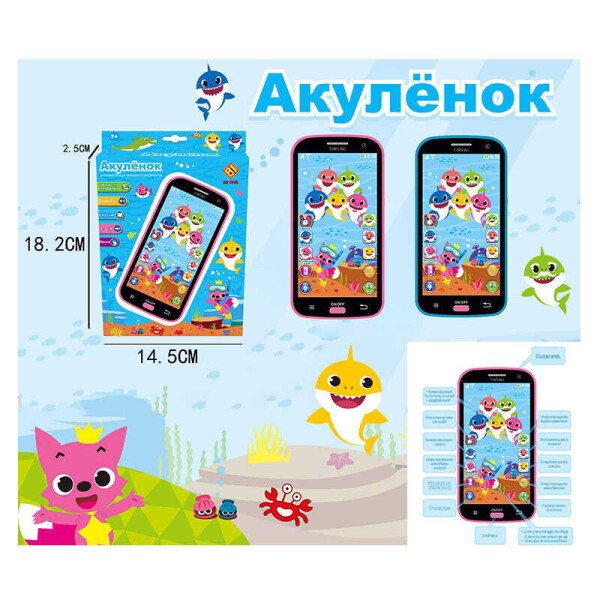Телефон интерактивный JD 0883 В2 "Акуленок" (144) 2 цвета, русско-англ. озвучивание, песни, музыка, сказки, фонарик, в коробке
Телефон интерактивный JD 0883 В2 "Акуленок" (144) 2 цвета, русско-англ. озвучивание, песни, музыка, сказки, фонарик, в коробке