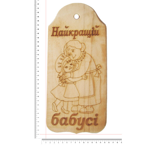 Доска сувенирная с выжиганием HOT-KITCHEN Найкращій бабусі Деревянная с выжиганием 14*32 см (583)
Доска сувенирная с выжиганием HOT-KITCHEN Найкращій бабусі Деревянная с выжиганием 14*32 см (583)