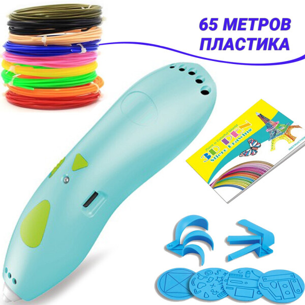 3D ручка с аккумулятором Constract Toys 9901 для объемного рисования пластиком + трафареты и 65м пластика Голубой
3D ручка с аккумулятором Constract Toys 9901 для объемного рисования пластиком + трафареты и 65м пластика Голубой