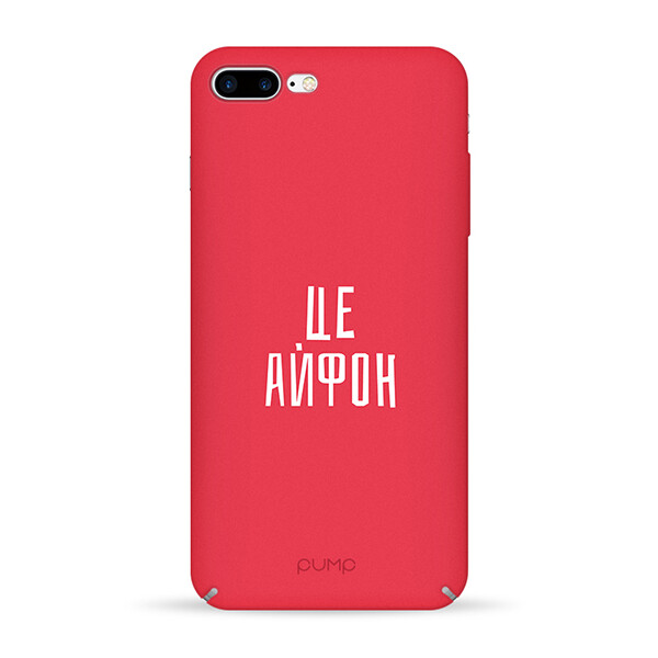 Чехол Pump Tender Touch для Apple iPhone 7 plus / 8 plus (5.5) (Tce IPhone) (767053)
Чехол Pump Tender Touch для Apple iPhone 7 plus / 8 plus (5.5) (Tce IPhone) (767053)