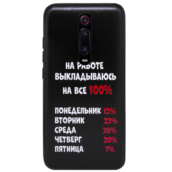 TPU+PC чехол ForFun для Xiaomi Redmi K20 / K20 Pro / Mi9T / Mi9T Pro На работе / Черный (2754900)
TPU+PC чехол ForFun для Xiaomi Redmi K20 / K20 Pro / Mi9T / Mi9T Pro На работе / Черный (2754900)