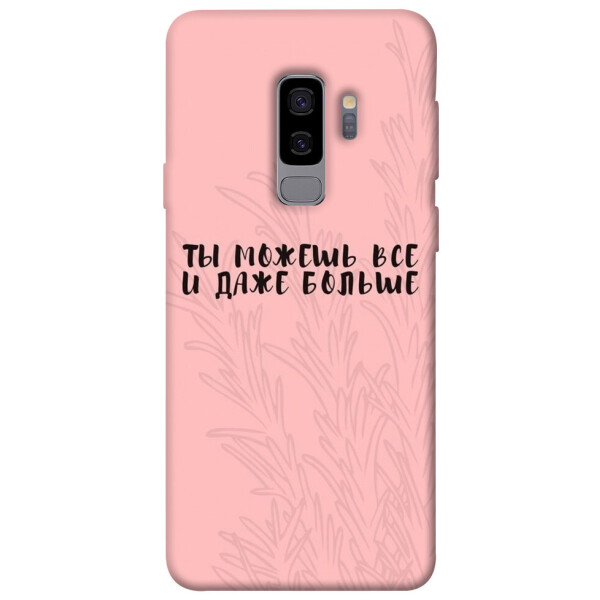 Чехол Ты можешь все для Galaxy S9+ (1071353) 
Чехол Ты можешь все для Galaxy S9+ (1071353)
