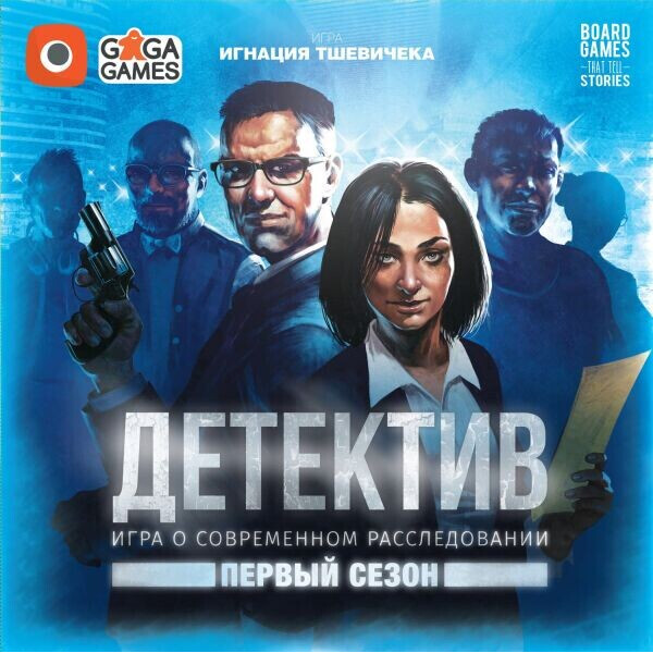 Настольная игра GaGa Games Детектив: Первый Сезон (Detective: A Modern Crime Board Game – Season One)
Настольная игра GaGa Games Детектив: Первый Сезон (Detective: A Modern Crime Board Game – Season One)