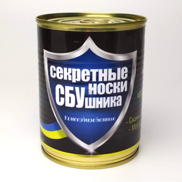 Консервированные Секретные Носки СБУшника - Подарок На День СБУ - Оригинальный Подарок СБУшнику
Консервированные Секретные Носки СБУшника - Подарок На День СБУ - Оригинальный Подарок СБУшнику