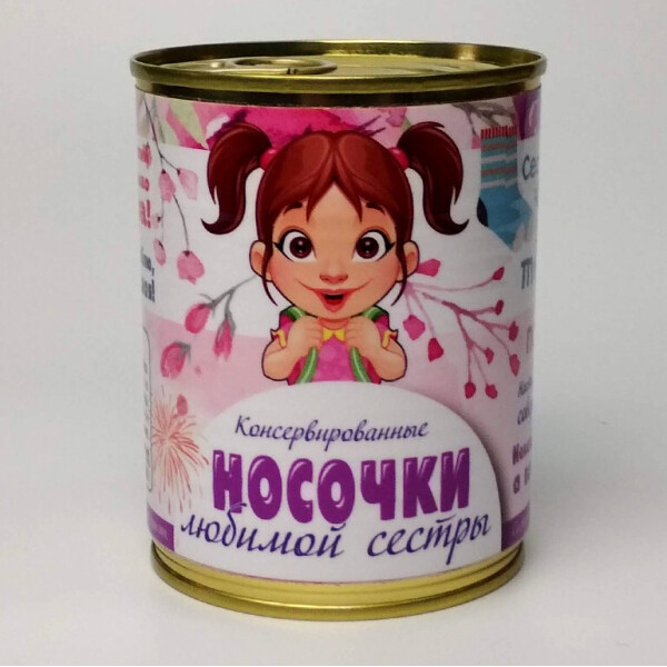Консервированные Носочки Любимой Сестры - Оригинальный Подарок Сестре - Подарок На День Братьев И Сестер
Консервированные Носочки Любимой Сестры - Оригинальный Подарок Сестре - Подарок На День Братьев И Сестер