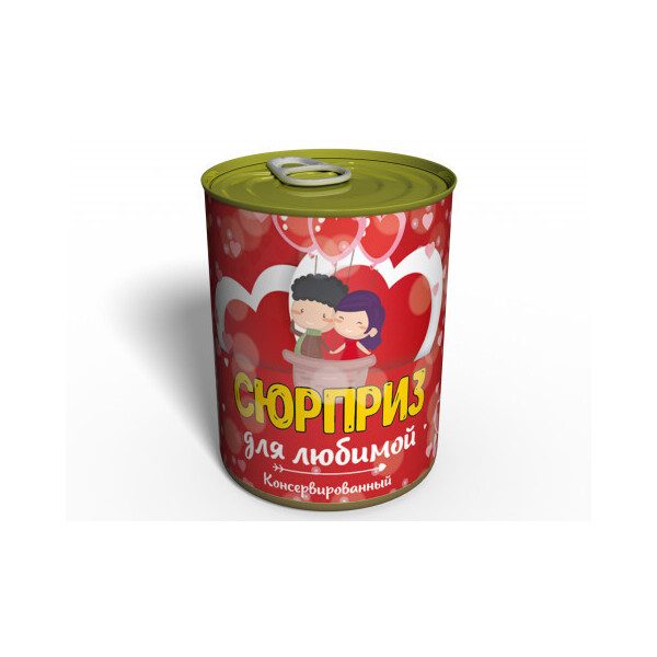 Консервированный Сюрприз Для Любимой - Как Сделать Предложение - Оригинальное Свадебное Предложение
Консервированный Сюрприз Для Любимой - Как Сделать Предложение - Оригинальное Свадебное Предложение