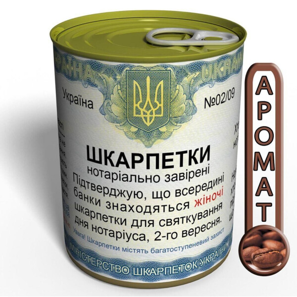 Носки нотариально заверенные - подарок на День нотариуса - подарок нотариусу - оригинальный подарок
Носки нотариально заверенные - подарок на День нотариуса - подарок нотариусу - оригинальный подарок