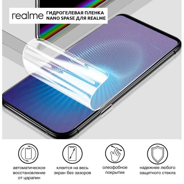 Гидрогелевая пленка для realme C12 Матовая противоударная на экран | Полиуретановая пленка (стекло)
Гидрогелевая пленка для realme C12 Матовая противоударная на экран | Полиуретановая пленка (стекло)