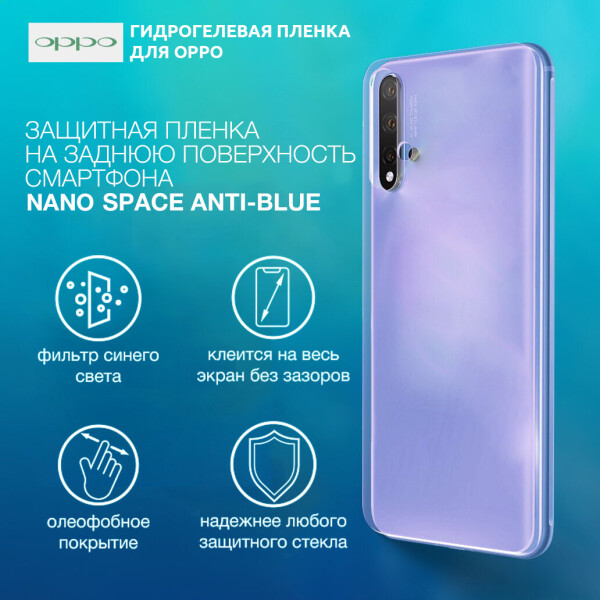 Гидрогелевая пленка для OPPO K1 Anti-Blue противоуданая на заднюю поверхность | Полиуретановая пленка
Гидрогелевая пленка для OPPO K1 Anti-Blue противоуданая на заднюю поверхность | Полиуретановая пленка