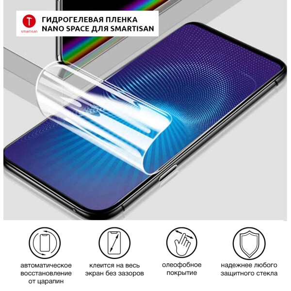 Гидрогелевая пленка для Smartisan U3 Глянцевая противоударная на экран телефона | Полиуретановая пленка
Гидрогелевая пленка для Smartisan U3 Глянцевая противоударная на экран телефона | Полиуретановая пленка