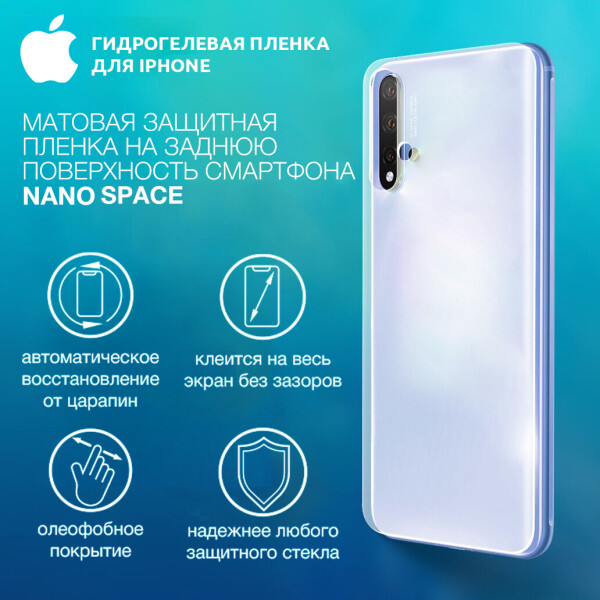 Гидрогелевая пленка для iPhone 11 Матовая противоуданая на заднюю поверхность | Полиуретановая пленка
Гидрогелевая пленка для iPhone 11 Матовая противоуданая на заднюю поверхность | Полиуретановая пленка