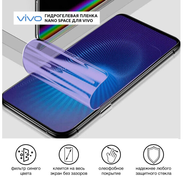 Гидрогелевая пленка для vivo V5 Anti-Blue проивоударная на экран | Полиуретановая пленка (стекло)
Гидрогелевая пленка для vivo V5 Anti-Blue проивоударная на экран | Полиуретановая пленка (стекло)