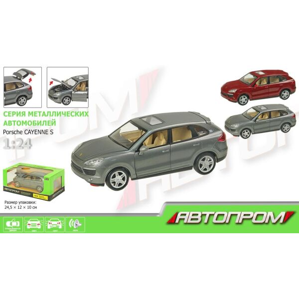 Машина металл "АВТОПРОМ",1:24 "Porsche Cayenne S" 2 цвета, батар.,свет,звук,откр.двери,капот,багаж., в кор.
Машина металл "АВТОПРОМ",1:24 "Porsche Cayenne S" 2 цвета, батар.,свет,звук,откр.двери,капот,багаж., в кор.