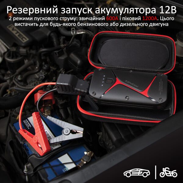 Пусковое устройство-повербанк Promate SparkTank-16 16000 mAh 1200A Jump Starter 2xUSB 3.0А IP67 LED Black (sparktank-16.black)
Пусковое устройство-повербанк Promate SparkTank-16 16000 mAh 1200A Jump Starter 2xUSB 3.0А IP67 LED Black (sparktank-16.black)