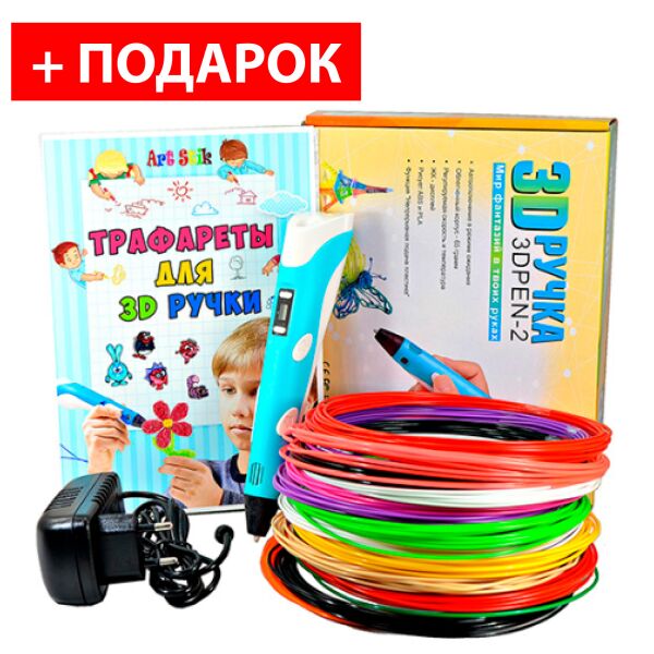 3D Ручка Smart Pro 3D Pen с ЖК-дисплеем + ПОДАРОК 10 трафаретов + 60 м пластика Голубой (450206-3)
3D Ручка Smart Pro 3D Pen с ЖК-дисплеем + ПОДАРОК 10 трафаретов + 60 м пластика Голубой (450206-3)