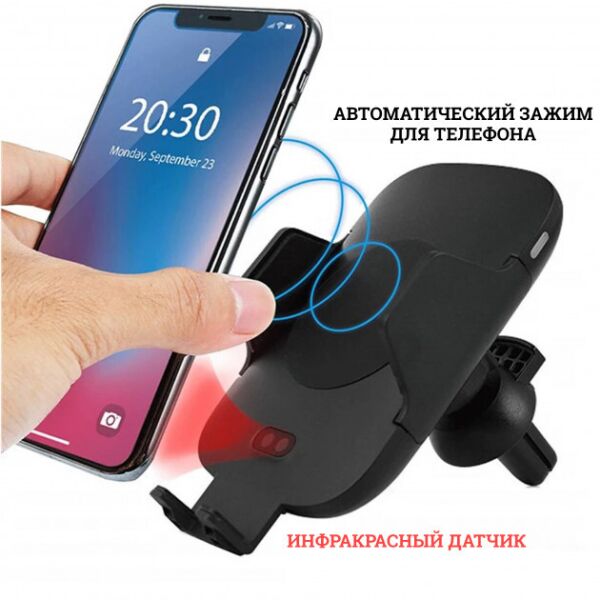 Автомобильный держатель для телефона Smart Sensor C9 с функцией беспроводной зарядки QI + ИК датчик обнаружения телефона с креплением на решётку (без присоски) Черный
Автомобильный держатель для телефона Smart Sensor C9 с функцией беспроводной зарядки QI + ИК датчик обнаружения телефона с креплением на решётку (без присоски) Черный