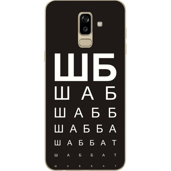 Антибрендовый силиконовый чехол Amstel для Samsung J810F Galaxy J8 2018 с картинкой Шаббат
Антибрендовый силиконовый чехол Amstel для Samsung J810F Galaxy J8 2018 с картинкой Шаббат
