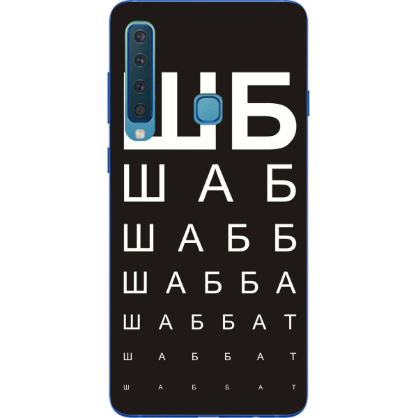 Антибрендовый силиконовый чехол Amstel для Samsung Galaxy A9 2018 с картинкой Шаббат
Антибрендовый силиконовый чехол Amstel для Samsung Galaxy A9 2018 с картинкой Шаббат