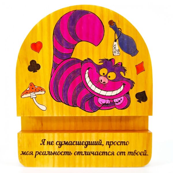Подставка держатель для мобильного телефона смартфона планшета Чеширский Кот Alice in wonderland Мастерская мистера Томаса 10х12 см дерево лак
Подставка держатель для мобильного телефона смартфона планшета Чеширский Кот Alice in wonderland Мастерская мистера Томаса 10х12 см дерево лак