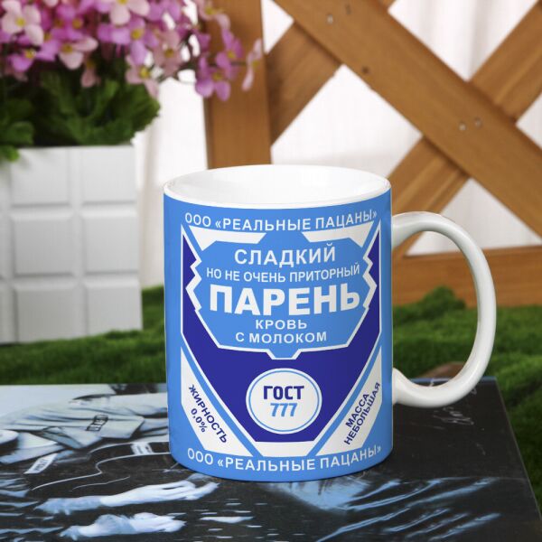 Оригинальная чашка с приколом сгущенка для парня мужская подарок на день рождение (ART_678)
Оригинальная чашка с приколом сгущенка для парня мужская подарок на день рождение (ART_678)