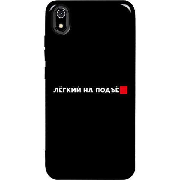 Чехол-накладка TOTO Pure TPU 2mm Print Case Xiaomi Redmi 7A #63 Legkipod Black (bz_F_95352)
Чехол-накладка TOTO Pure TPU 2mm Print Case Xiaomi Redmi 7A #63 Legkipod Black (bz_F_95352)