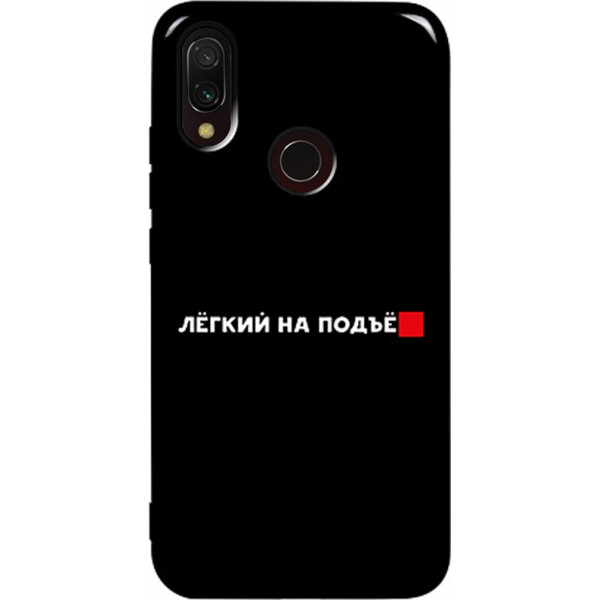 Чехол-накладка TOTO Pure TPU 2mm Print Case Xiaomi Redmi 7 #63 Legkipod Black (bz_F_95272)
Чехол-накладка TOTO Pure TPU 2mm Print Case Xiaomi Redmi 7 #63 Legkipod Black (bz_F_95272)