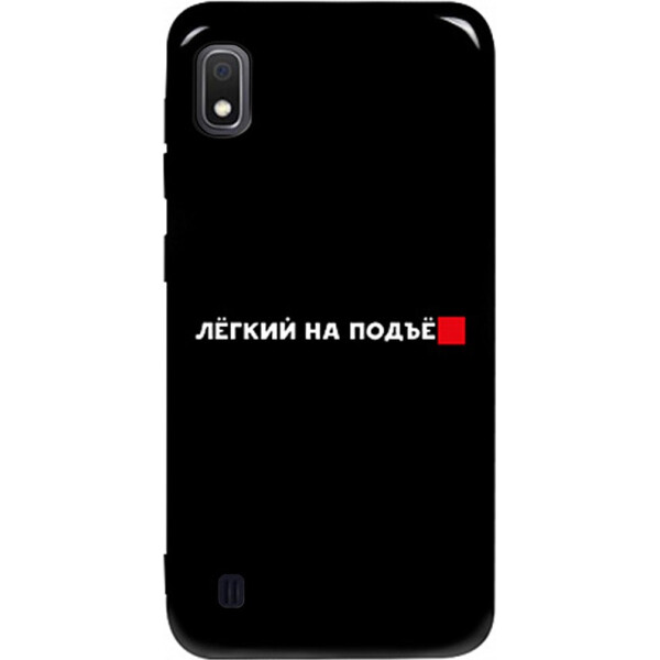 Чехол-накладка TOTO Pure TPU 2mm Print Case Samsung Galaxy A10 #63 Legkipod Black (bz_F_95112)
Чехол-накладка TOTO Pure TPU 2mm Print Case Samsung Galaxy A10 #63 Legkipod Black (bz_F_95112)