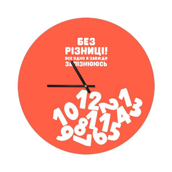 Часы настенные круглые Presentville Без різниці! Все одно я завжди запізнююсь на красном фоне 36 см
Часы настенные круглые Presentville Без різниці! Все одно я завжди запізнююсь на красном фоне 36 см