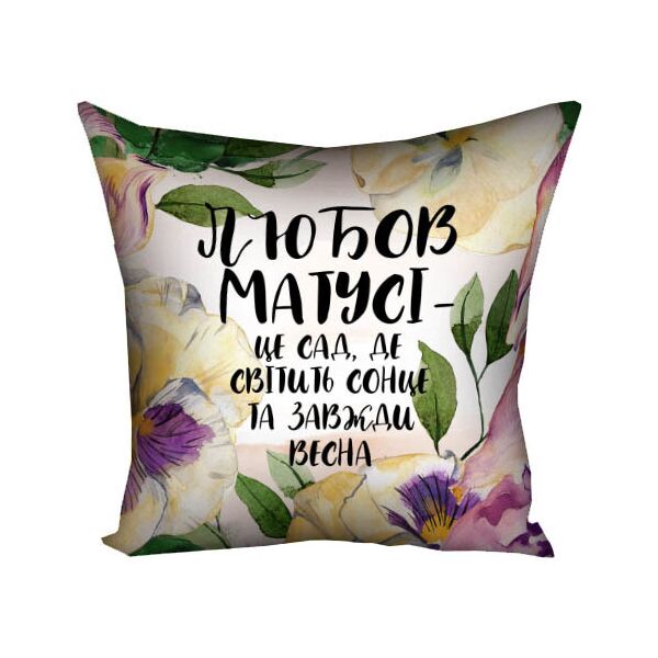 Подушка с принтом Presentville Любов матусі - це сад, де світить сонце та завжди весна 40x40 см
Подушка с принтом Presentville Любов матусі - це сад, де світить сонце та завжди весна 40x40 см