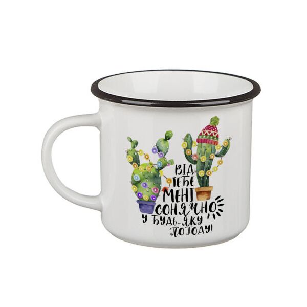 Кружка туриста Presentville Camper От тебя мне солнечно в любую погоду! 250 мл 
Кружка туриста Presentville Camper От тебя мне солнечно в любую погоду! 250 мл