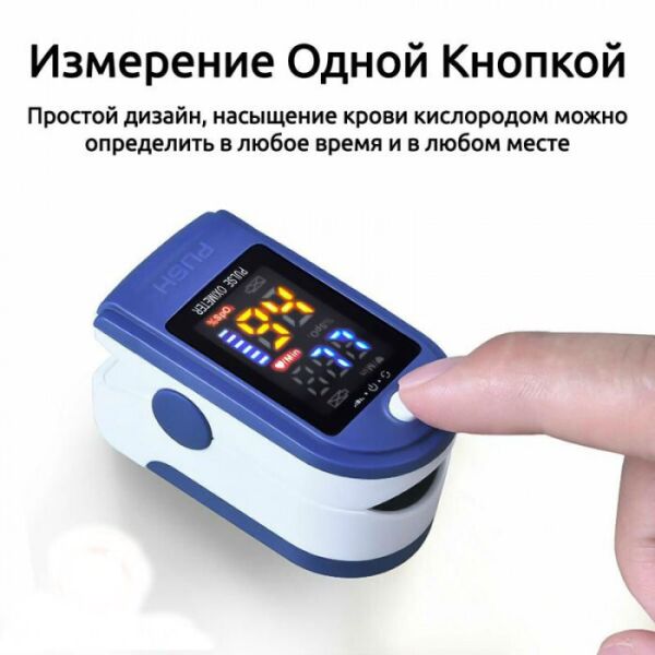 Портативный пульсометр оксиметр на палец Pulse Oximeter LK87 
Портативный пульсометр оксиметр на палец Pulse Oximeter LK87