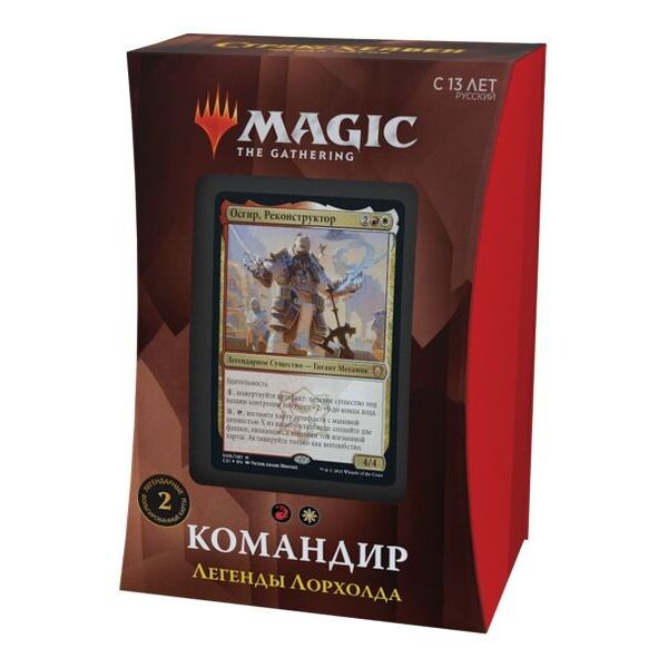 Настольная игра Wizards of the Coast Бревно командира Стриксхейвен Школа магов (Легенды Лорхолда) РУС
Настольная игра Wizards of the Coast Бревно командира Стриксхейвен Школа магов (Легенды Лорхолда) РУС