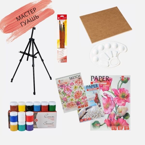 Подарочный набор для рисования и творчества с металлическим мольбертом Мастер Гуашь Творец 
Подарочный набор для рисования и творчества с металлическим мольбертом Мастер Гуашь Творец
