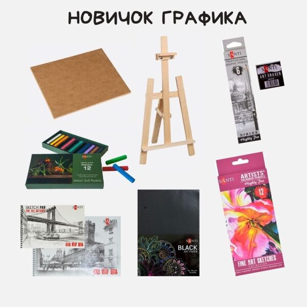 Подарочный набор для рисования и творчества детский с деревянным мольбертом Новичок Графика Творец
Подарочный набор для рисования и творчества детский с деревянным мольбертом Новичок Графика Творец