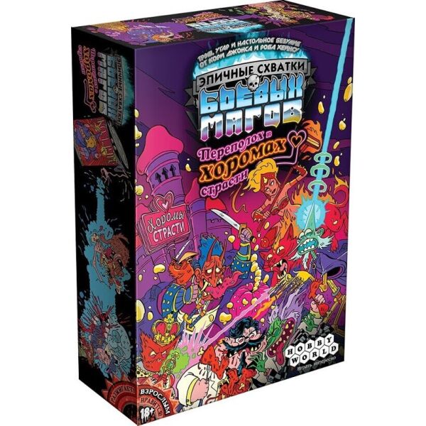 Эпичные Схватки Боевых Магов: Переполох в Хоромах Страсти (Epic Spell Wars of the Battle Wizards: Panic at the Pleasure Palace)
Эпичные Схватки Боевых Магов: Переполох в Хоромах Страсти (Epic Spell Wars of the Battle Wizards: Panic at the Pleasure Palace)