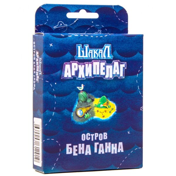 Шакал Архипелаг. Остров Бена Ганна (Jackal Archipelago. Ben Gunn's Island) дополнение RUS
Шакал Архипелаг. Остров Бена Ганна (Jackal Archipelago. Ben Gunn's Island) дополнение RUS