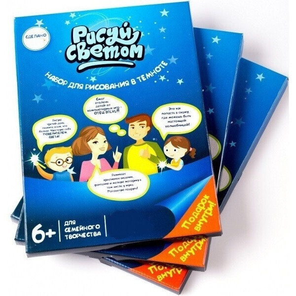 Набор для рисования в темноте Рисуй светом A5 набор для творчества с ручкой 15х21 см
Набор для рисования в темноте Рисуй светом A5 набор для творчества с ручкой 15х21 см