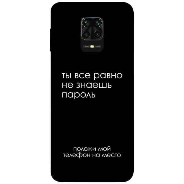 Чехол itsPrint Ты все равно не знаешь пароль для Xiaomi Redmi Note 9s / Note 9 Pro / Note 9 Pro Max
Чехол itsPrint Ты все равно не знаешь пароль для Xiaomi Redmi Note 9s / Note 9 Pro / Note 9 Pro Max