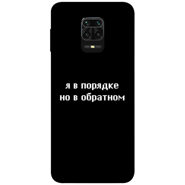 Чехол itsPrint Я в порядке для Xiaomi Redmi Note 9s / Note 9 Pro / Note 9 Pro Max
Чехол itsPrint Я в порядке для Xiaomi Redmi Note 9s / Note 9 Pro / Note 9 Pro Max
