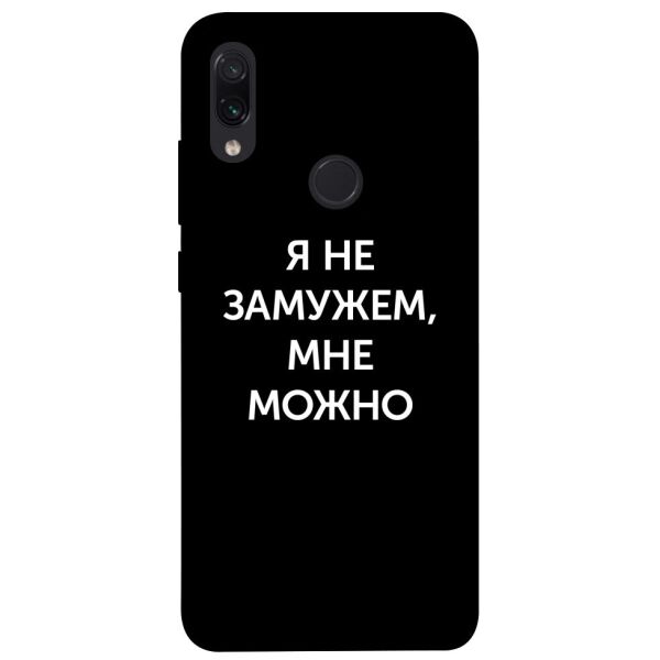 Чехол itsPrint Я не замужем мне можно для Xiaomi Redmi Note 7 / Note 7 Pro / Note 7s
Чехол itsPrint Я не замужем мне можно для Xiaomi Redmi Note 7 / Note 7 Pro / Note 7s
