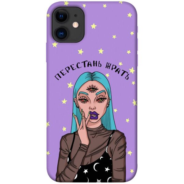Чехол itsPrint Перестань жрать для Apple iPhone 11 (6.1")
Чехол itsPrint Перестань жрать для Apple iPhone 11 (6.1")