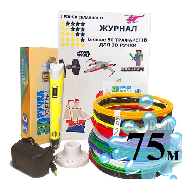 3D-ручка с Эко Пластиком 75м (15 цветов) c Трафаретами с LCD экраном 3D Pen 2 Original Yellow
3D-ручка с Эко Пластиком 75м (15 цветов) c Трафаретами с LCD экраном 3D Pen 2 Original Yellow