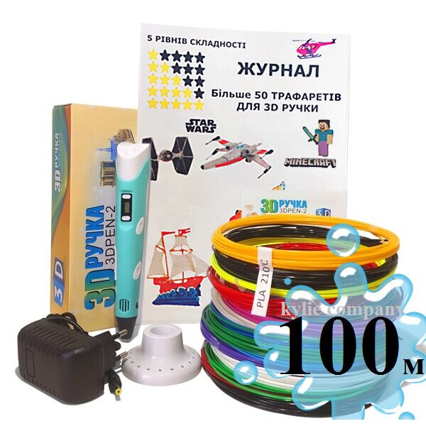 3D Ручка для детей в Украине + трафареты + 100 м эко-пластика + светящийся Pen 2 с LCD дисплеем
3D Ручка для детей в Украине + трафареты + 100 м эко-пластика + светящийся Pen 2 с LCD дисплеем