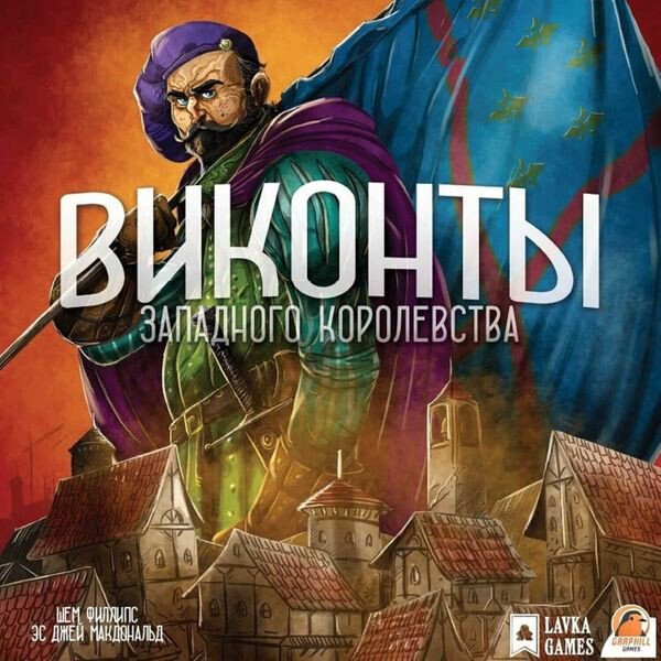 Настольная игра Lavka Games Виконты Западного Королевства (Viscounts of the West Kingdom)
Настольная игра Lavka Games Виконты Западного Королевства (Viscounts of the West Kingdom)