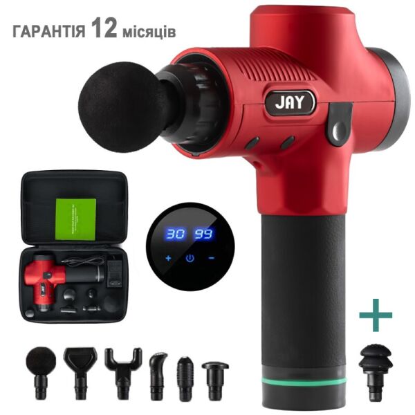 Профессиональный перкуссионный массажный пистолет JAY PRO 30 скоростей красный (HH 500-11-3)
Профессиональный перкуссионный массажный пистолет JAY PRO 30 скоростей красный (HH 500-11-3)