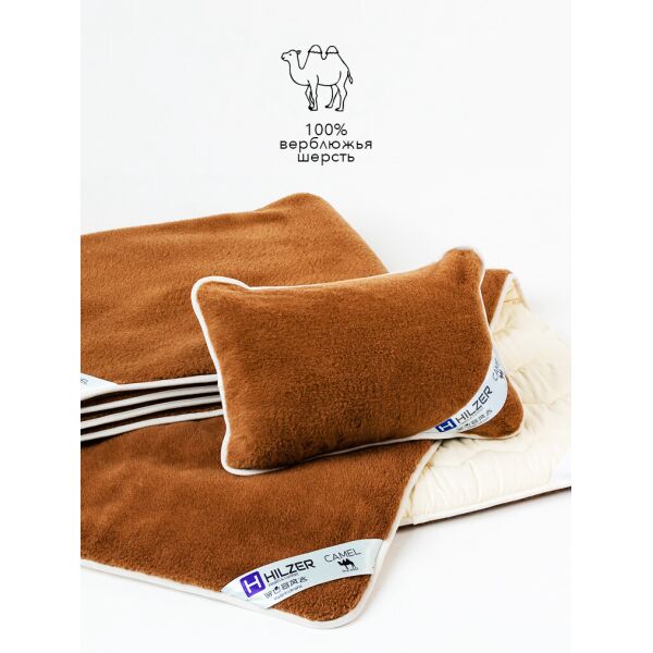 Комплект односпальный HILZER (CAMEL), 100% верблюжья шерсть (одеяло 140х200, подушка 40x60, наматрасник 100x200 см.), Италия, 5 лет гарантия
Комплект односпальный HILZER (CAMEL), 100% верблюжья шерсть (одеяло 140х200, подушка 40x60, наматрасник 100x200 см.), Италия, 5 лет гарантия